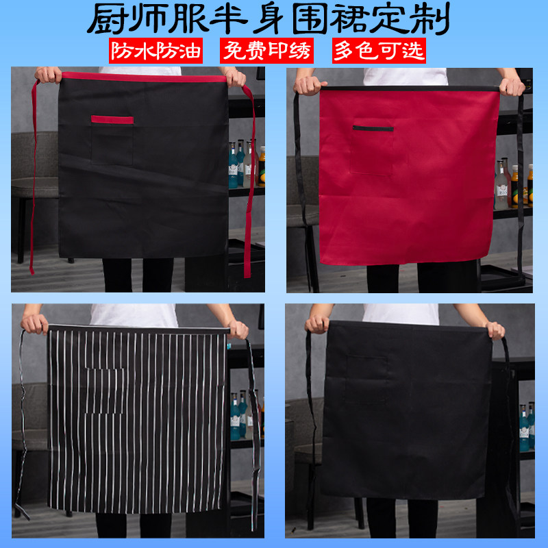 速发厨师g水防油半身商用围裙围腰服季薄款家用厨房工作夏男lo防o