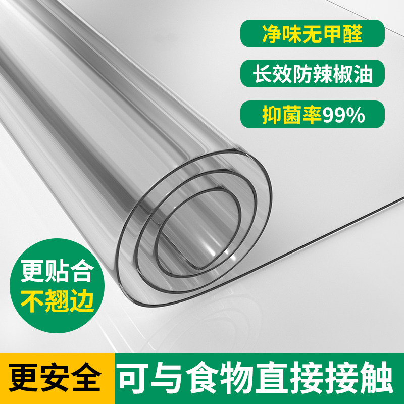 速发p玻璃桌v透明餐桌垫免洗防水防油烫软面c茶几桌布保护垫膜水