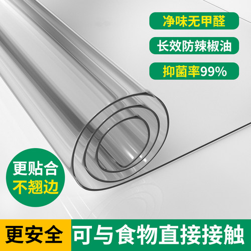 速发p玻璃桌v透明餐桌垫免洗防水防油烫软面c茶几桌布保护垫膜水