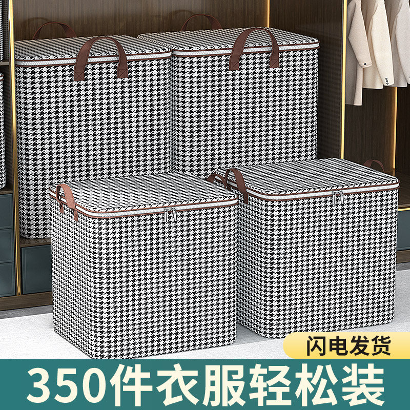 速发衣物搬纳袋子大容量装衣服被子棉被收物打包袋杂家真空压缩整