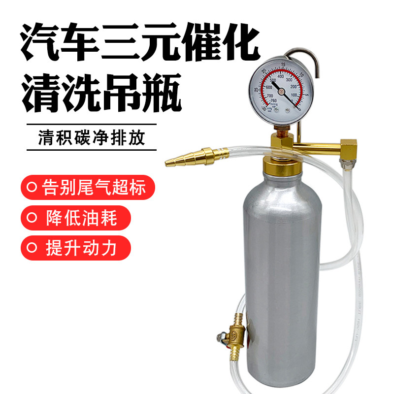 速发三元催化清剂进吊瓶免拆洗气道尾气超标治理铝瓶汽车清洗化工