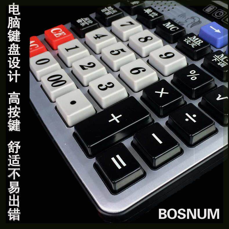 现货速发568语音大按键大屏幕计算机超大号尺寸多功能财务办公