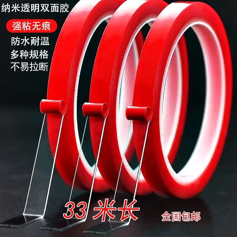 速发强力双面胶带亚面力耐高车透明防水墙克高粘固定照片温用胶带