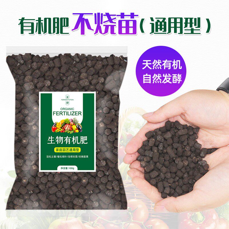 速发生物有机肥 磷氮钾复合专料蔬菜肥用农用种菜用花肥料通用型