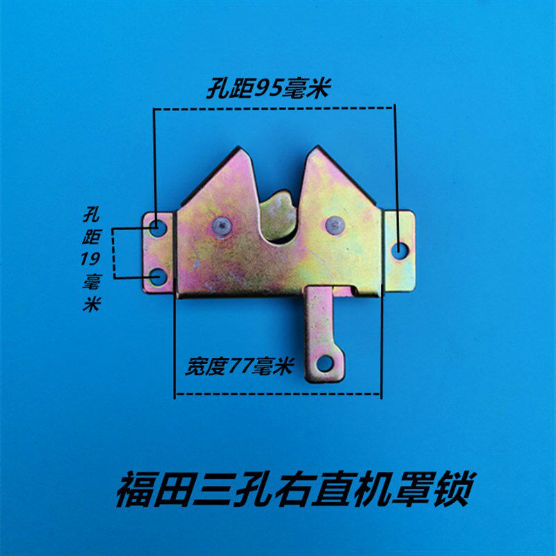现货速发福田雷沃欧豹拖拉机254 54 454 554机罩锁卡扣前机盖锁农