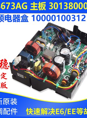 速发0用空0变频电器盒 018适0050 W867AG  100001调02