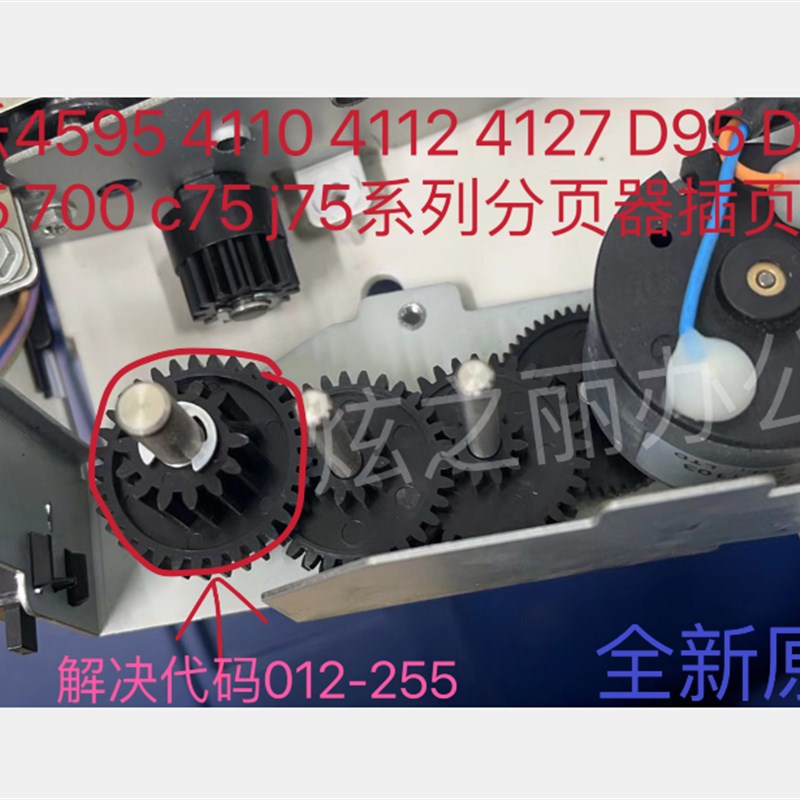 速发适用施 4110 455 4127乐D5 700 4112  D125分页器齿轮 插页齿