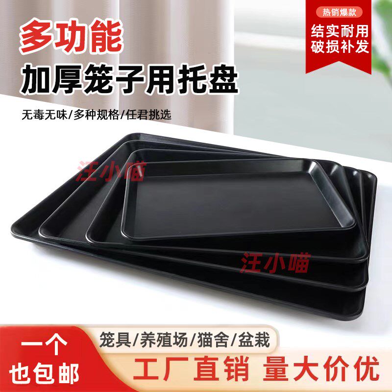 速发狗笼盘托接粪盘接盘托粪大号笼子底盘厕所兔笼塑料加厚接尿盘