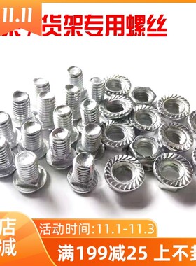 速发镀锌桥架螺丝螺母架装桥架货套专用1丝线槽方颈螺丝包邮M8*螺