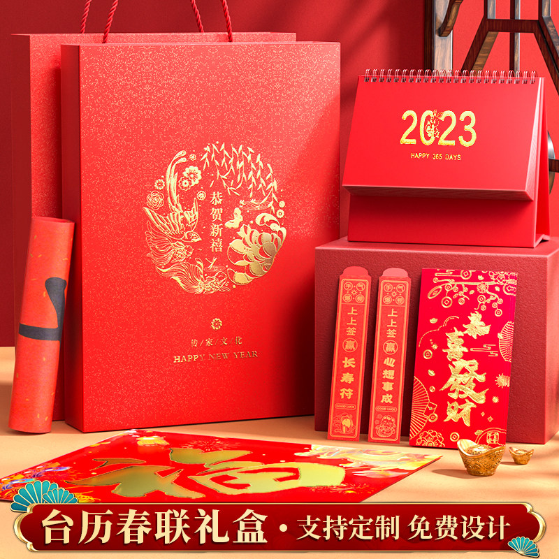 速发行02年台历高档中国风礼盒装创送新春日历公司企业办公室银2