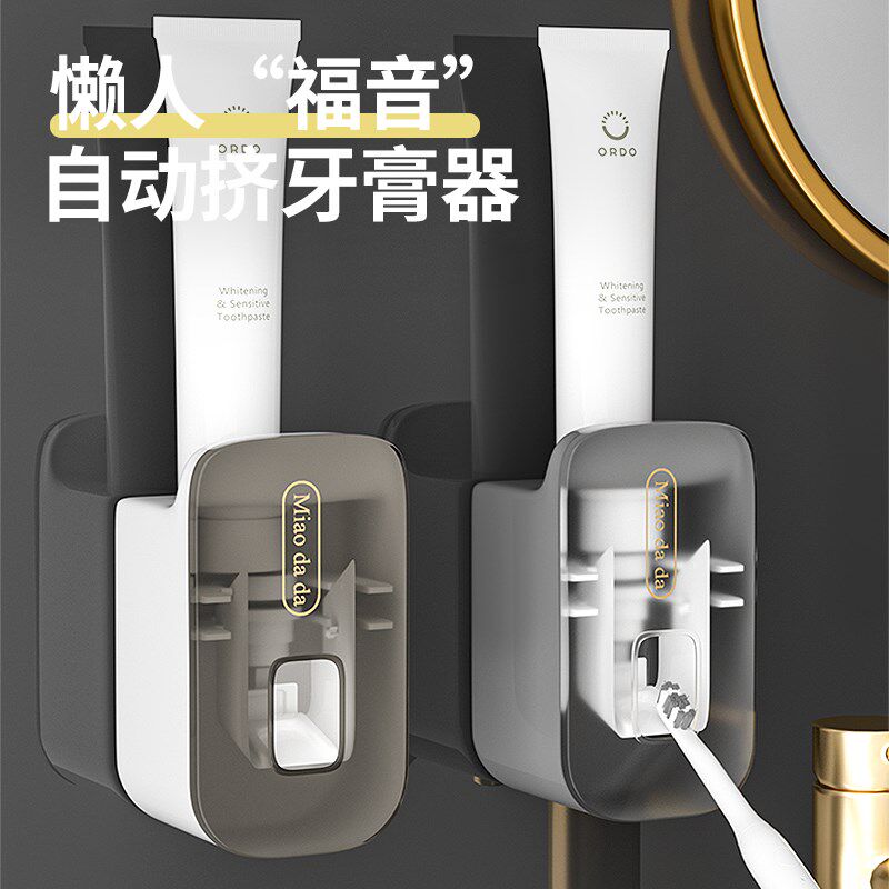速发全自动挤牙膏神器轻奢风家用免压挂挤打器壁孔式卫生间牙刷置