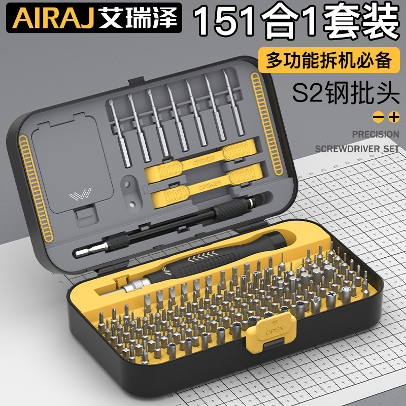 速发螺丝工套装一字十刀家用小型多功能螺丝刀组套梅花三角