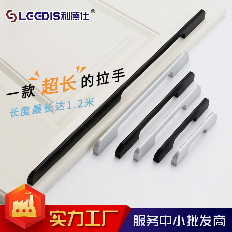 现货速发简约柜门拉手美式黑色鞋柜衣柜整体橱柜加长门把手
