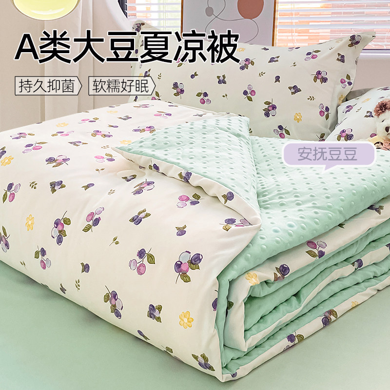 速发宝宝夏凉被被薄被子空调被芯洗机可宿舍单人儿童儿季幼夏园小