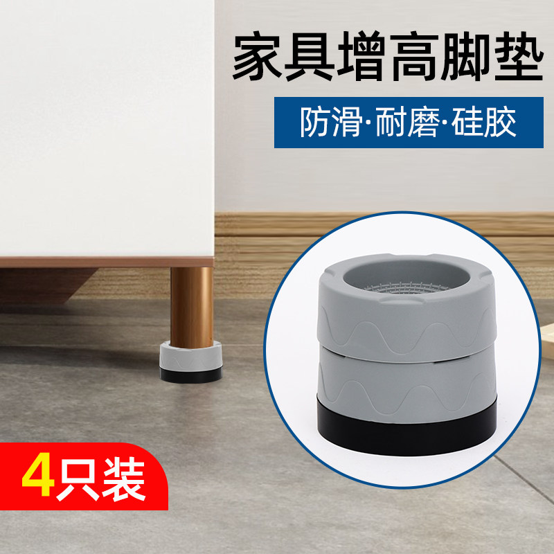 速发桌子增高橡胶桌腿脚垫高防座家具沙发滑用防通底震床防晃动固
