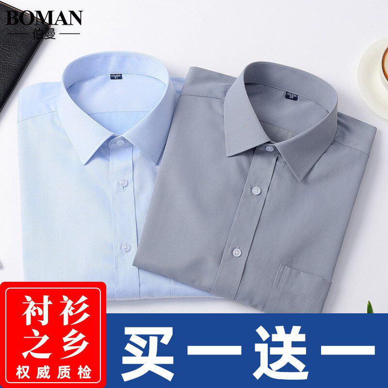 速发男士长袖商业职务正装白色大码宽领韩版立松潮流黑衬衣寸