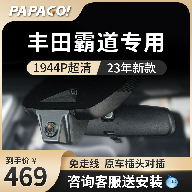 速发yota免道行车双专车202新款高清霸走线接线前后仪录