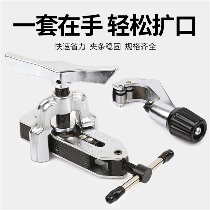 速发胀口器空调配件胀管器偏涨心管口制冷器铜管管孔器对接粗扩口