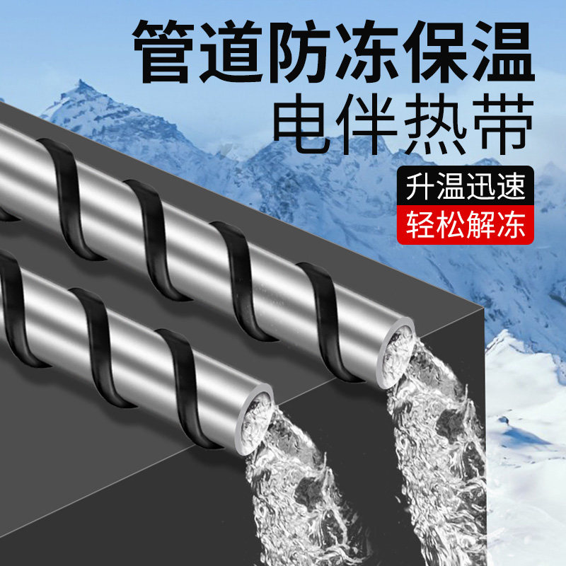 速发工业限太能自缠温220v加热带水管道防冻电伴热带级绕硅胶线丝