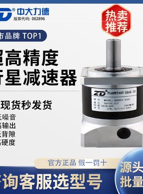 速发中大高精密行星齿轮服速机/0/80/06120伺减步进减速机