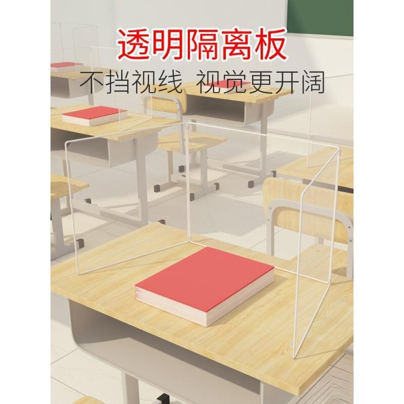 速发学生课隔防飞沫挡板三面防护透明可折叠办公桌面桌隔屏风分断
