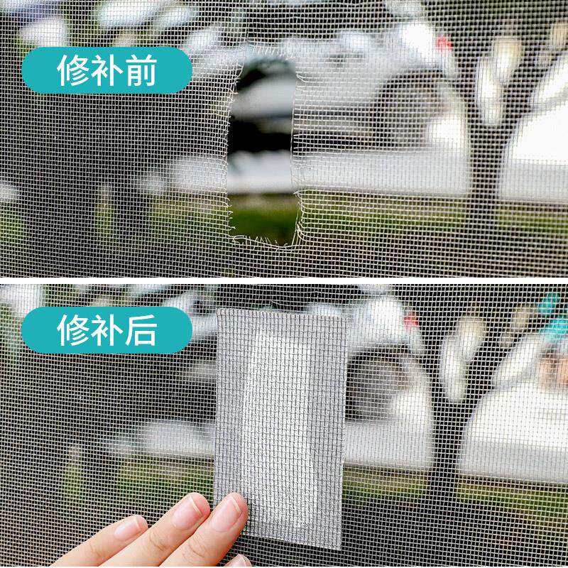 现货速发防蚊虫纱窗修补双面胶带补洞贴补纱窗配件魔术贴纱网贴条