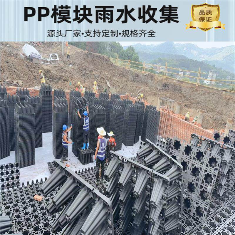 现货雨水收集器蓄水池pCp模块雨水收集系统厂家