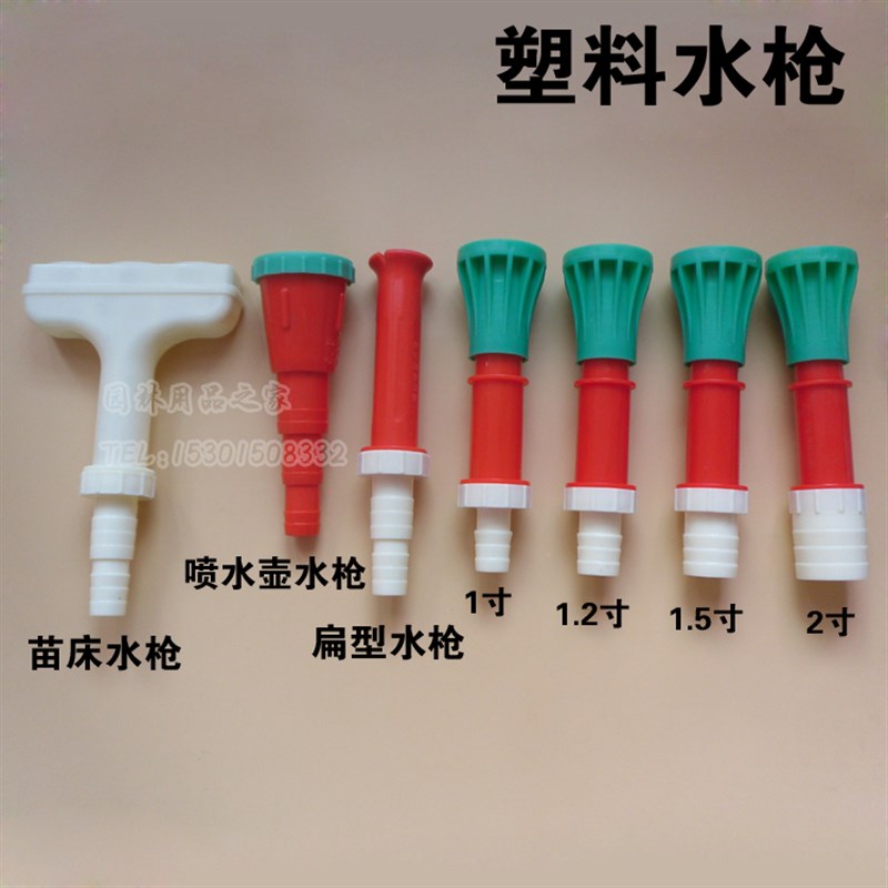 速发园林灌溉开花塑料水枪农用喷头溉射程园艺喷枪灌喷水管水枪远