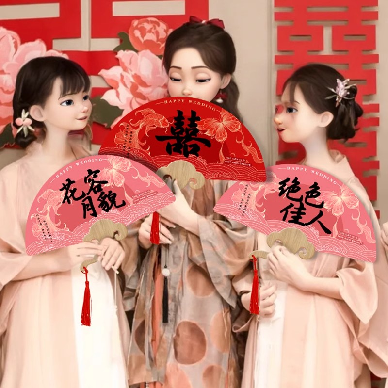 速发结婚喜扇团月扇子中式接国风婚礼新娘伴娘半迎亲中亲拍照道具
