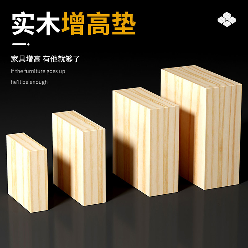 速发原木块正方体木块垫木小方料垫高硬木块木方实方条木条床加高