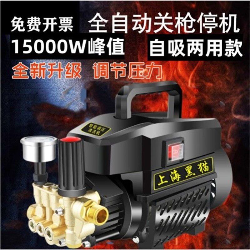 现货速发黑猫家用洗车器清洗机高压洗车机220v空调清洗多功能便捷
