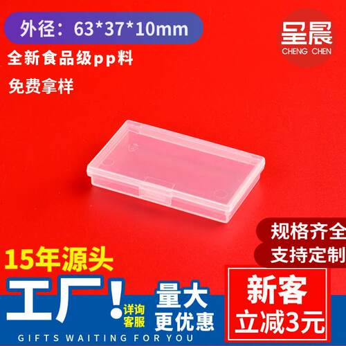 速发202新款长方包透明薄款塑料盒装妆腮红形彩盒通用pp零件盒