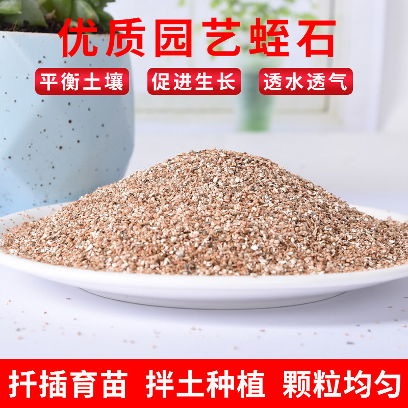 速发蛭石珍珠岩养花用营养土发根育苗基质多大龟孵化颗插粗肉扦粒