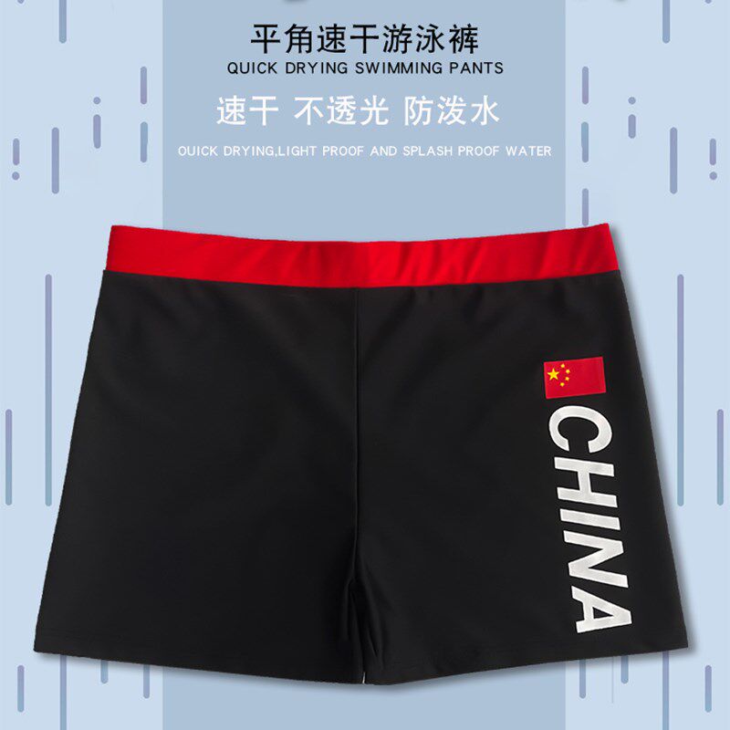 速发泳裤男士游男款平角游泳0大码速干宽松年裤22新款游泳套装备