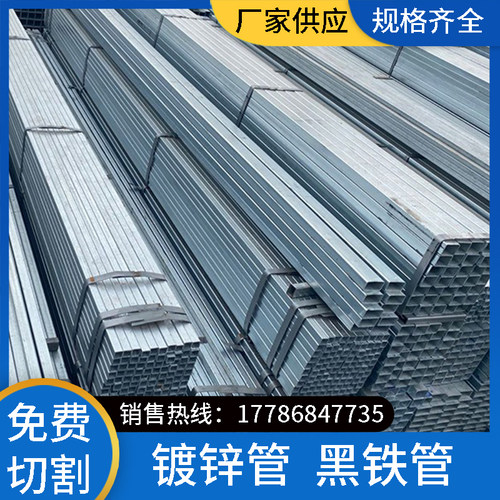 现货速发镀锌方管10*15*16*18*20*22*25*0*5*40*45*50*60*70*80黑