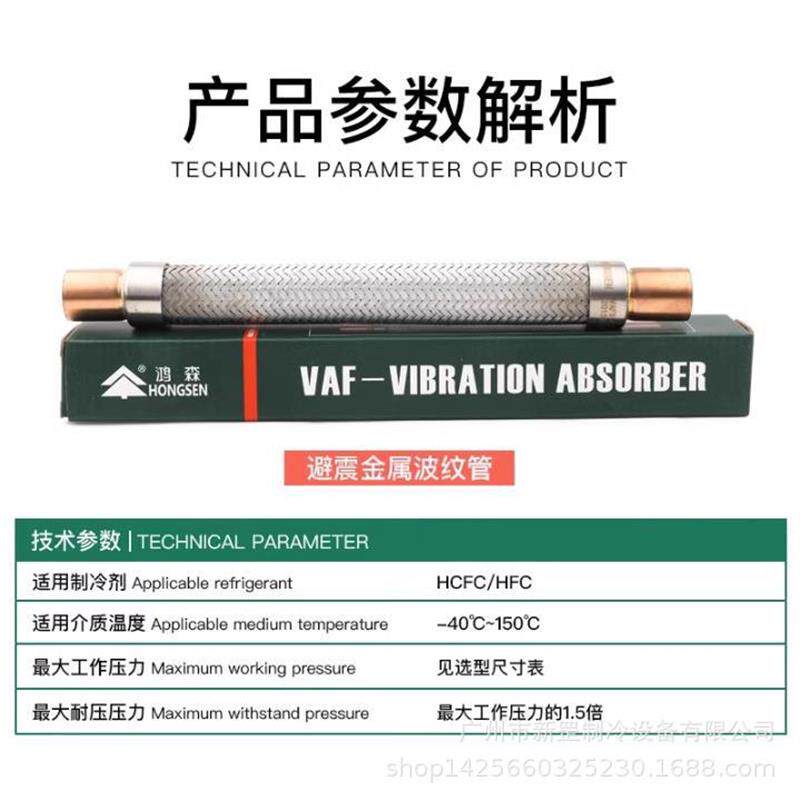 现货全新VAFX型短款避震波纹软F管 空调机组避震管 空调减震管