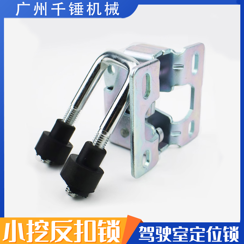 速发雷沃徐工00 6扣 86 150-7玉柴挖土机反扣锁驾驶室锁5门锁配件