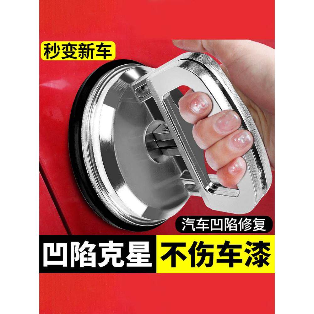 速发神车门汽陷修复凹器工具强力吸拔器吸盘修车子板金凹痕拉拔器