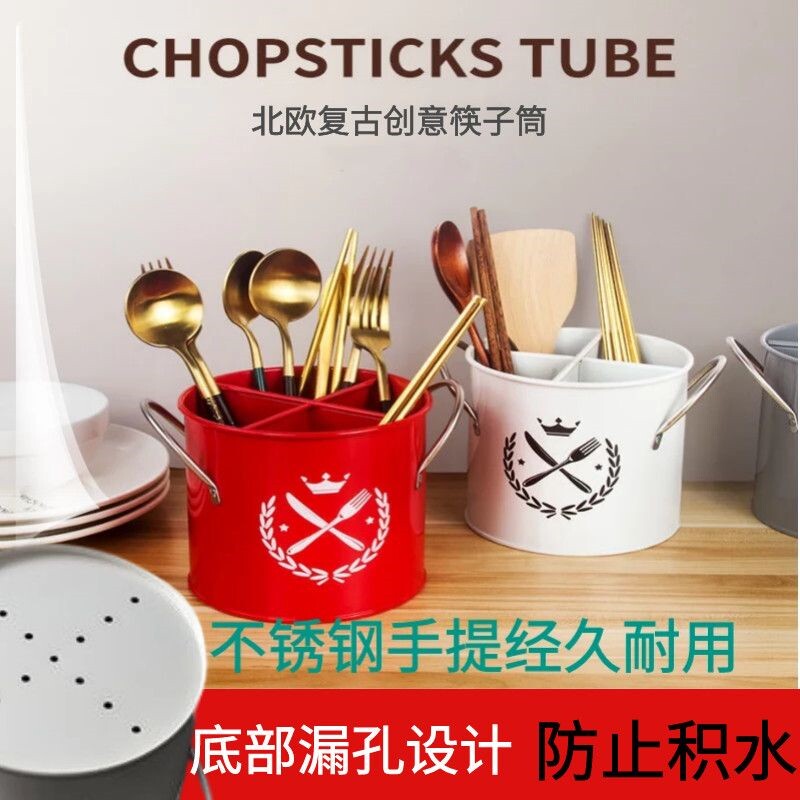 速发风沥家架筷子笼收子盒筷筒镀锌铁水用刀叉勺厨房置物桶筷纳笼