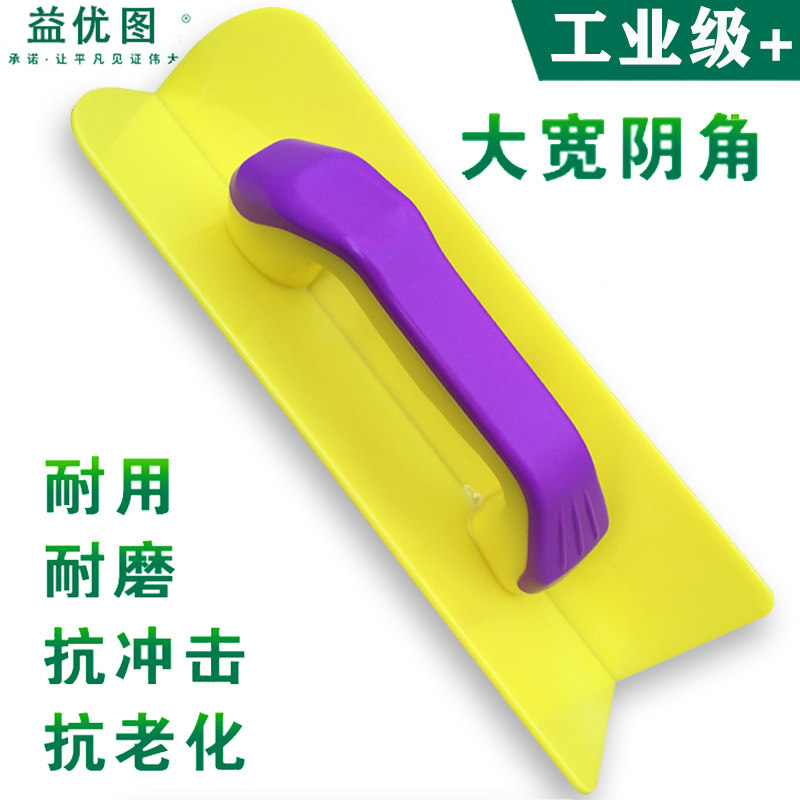 速发器料阴角塑加厚耐磨水子抹子腻泥批光刀抹灰刀修墙角工具拉角