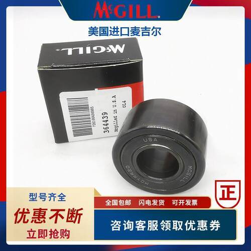 现货MCGILL公h制凸轮滚轮轴承 MCYR 8 10 12 15 17 20 25 30 35 4