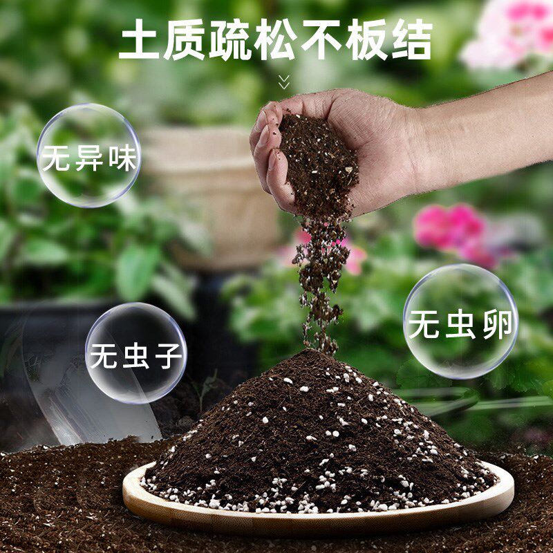 速发花土家用栽土种花的营养盆养花通用土壤植物花卉泥土种植