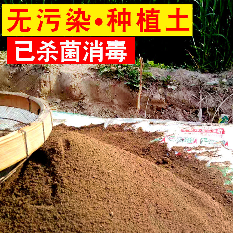 速发田园土优质田园土种菜种花盆栽土园土泥土种植养通用营土土黄