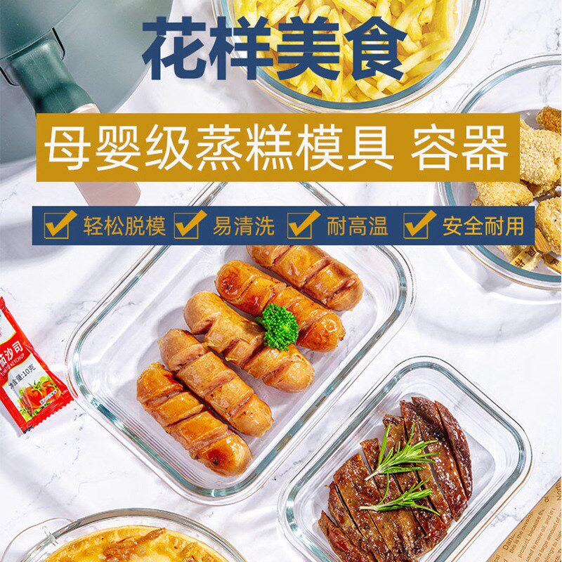 速发可批蒸马蹄糕蒸盘蒸糕焙午烘模千层糕具餐肉长方形碗婴儿耐热