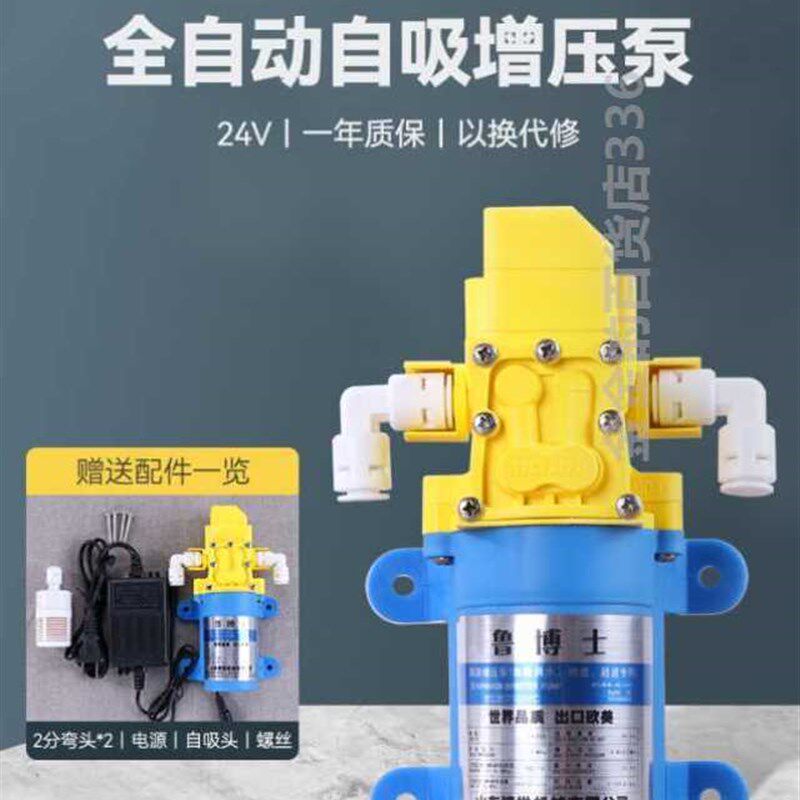 速发净水器动泵直饮水超滤机外置增压泵自动V关电水24开自吸泵