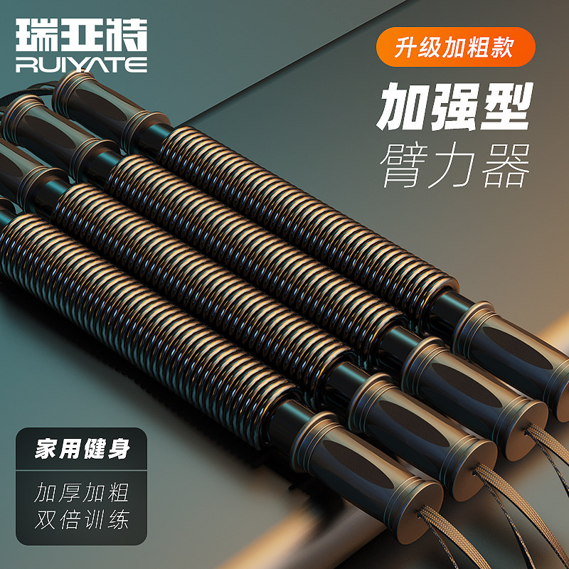 速发臂弹器握力材健身器棒家用男士胸肌手臂训练器力簧棍握力器臂