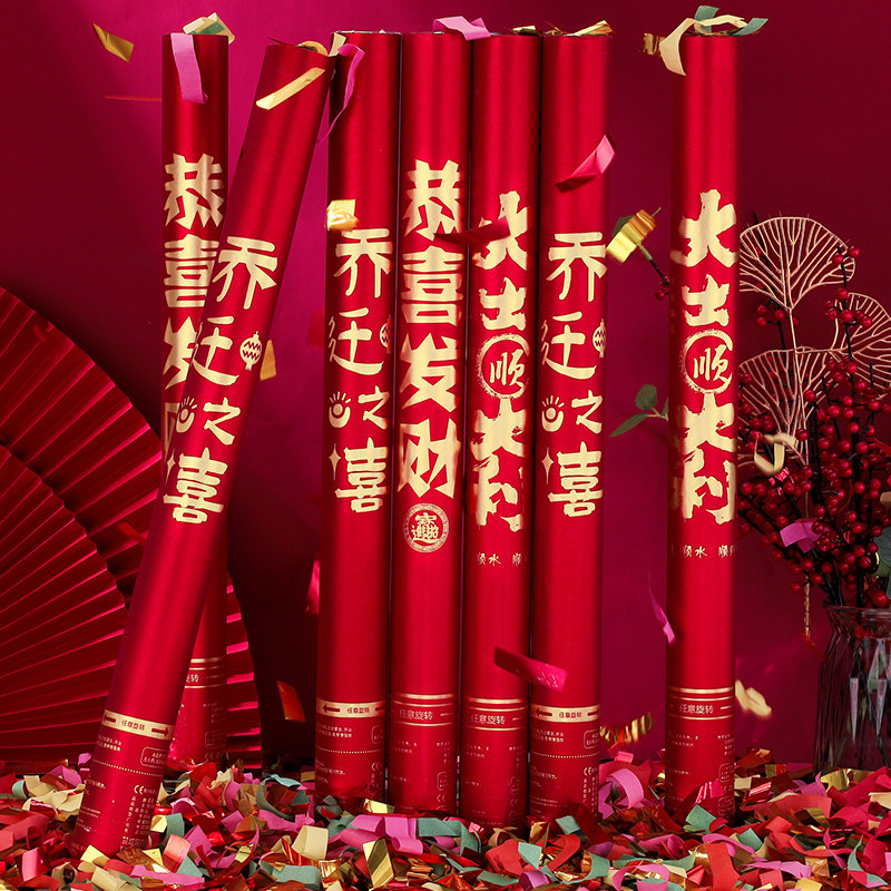 速发乔拧彩带喷花筒手持小礼花开业花瓣雨手迁礼宾花礼花喷筒礼炮