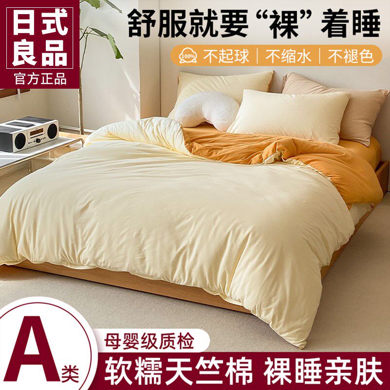 速发A人天竺棉单件全棉被罩0件套150x200单类独宿舍2四24新款
