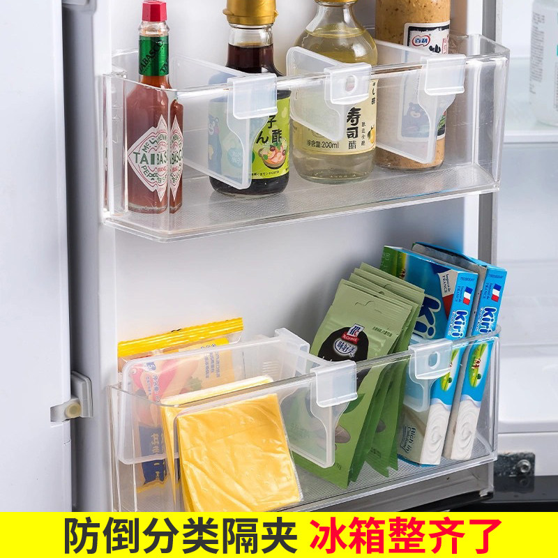 速发箱冰侧门分隔板格调节分隔片分可挡板收纳神器家用分割整理分