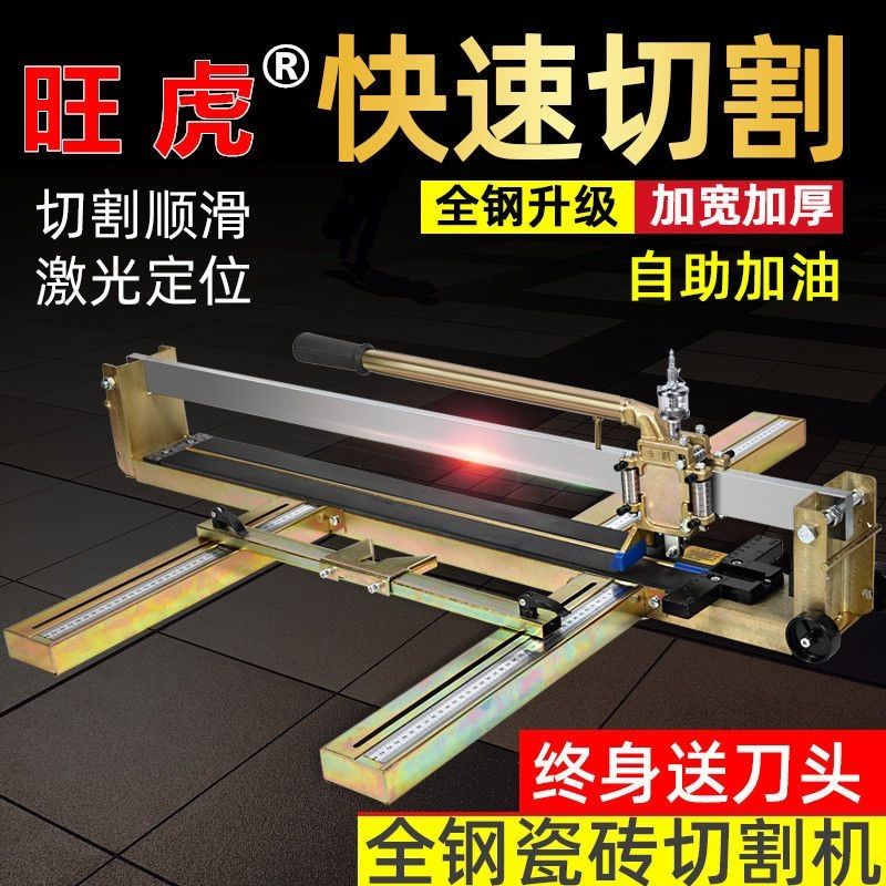 速发瓷动手砖瓷砖推刀手推式80010001200地砖拉割推切刀